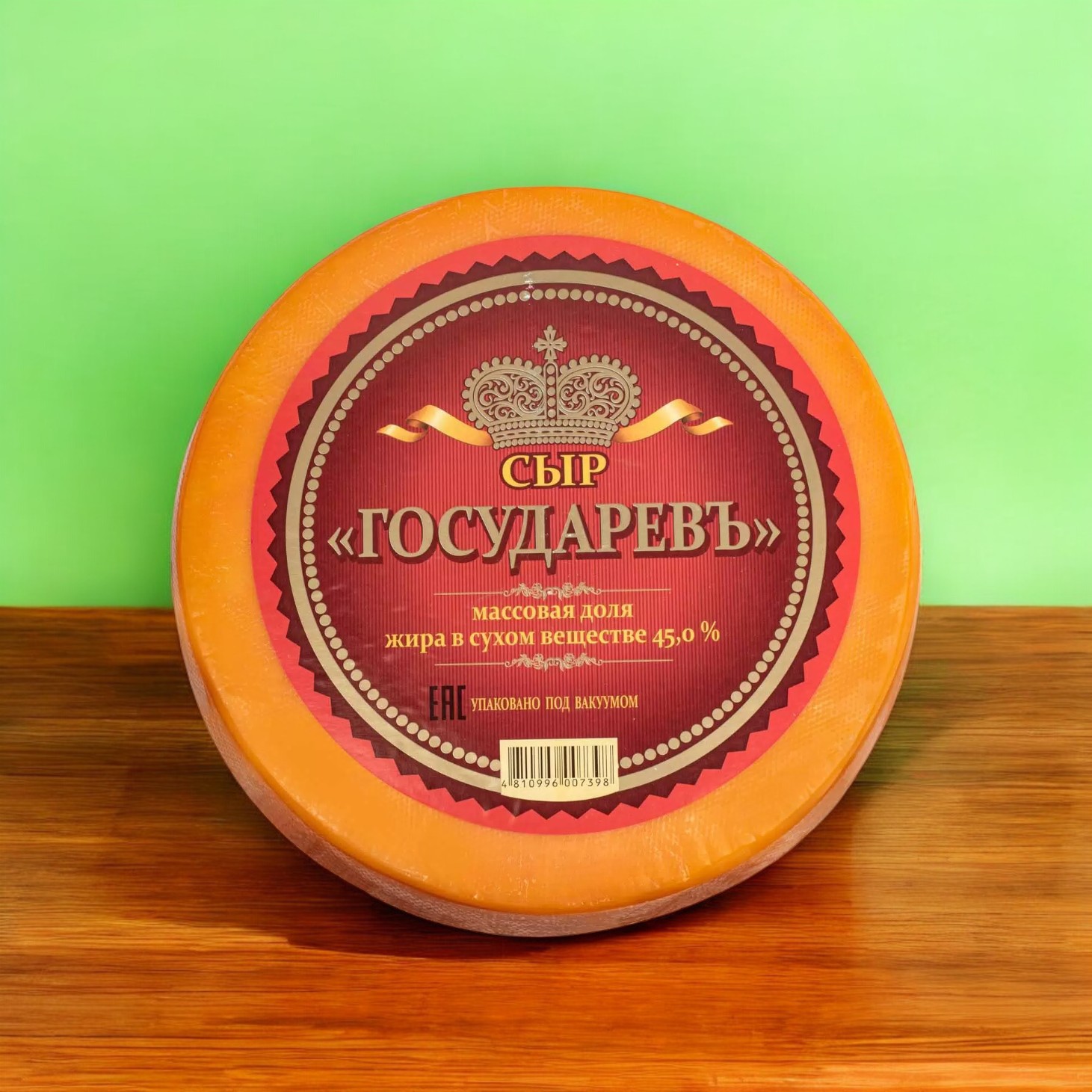 СЫР Государев ЭКСТРА