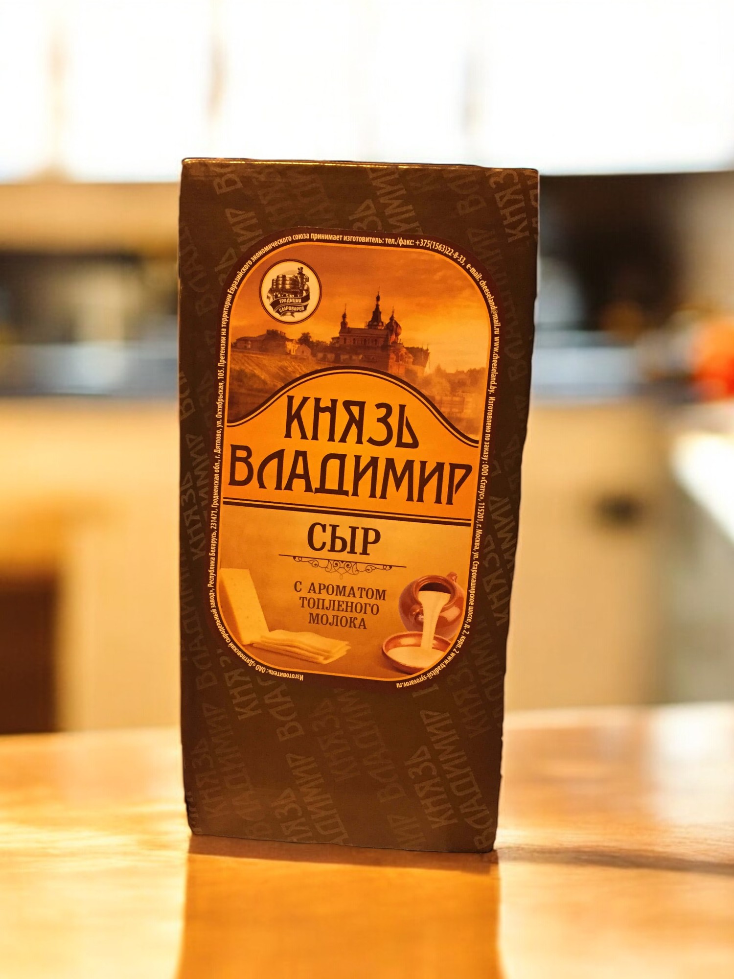 СЫР Князь Владимир БРУС