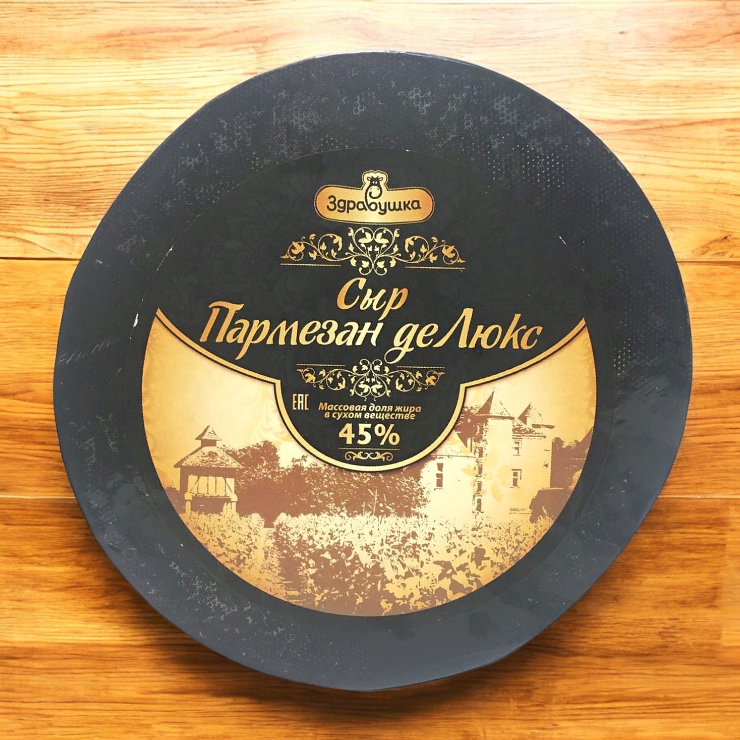 СЫР Пармезан Березино