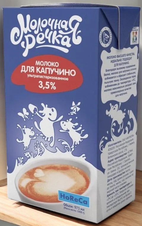 Молоко “Молочная речка” 3,5% 12шт/0,973л ТБА 7195
