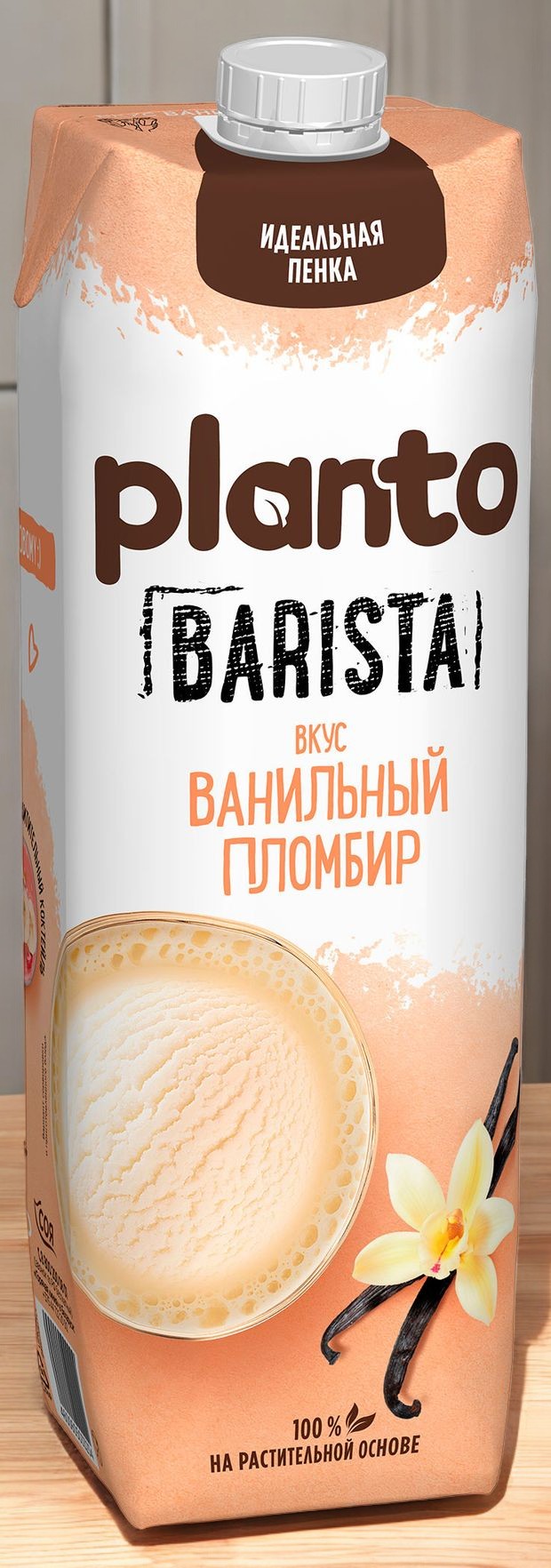 Напиток соевый со вкус. ванил.пломбира “Vanilla Plombir” PLANTO 1л 8953