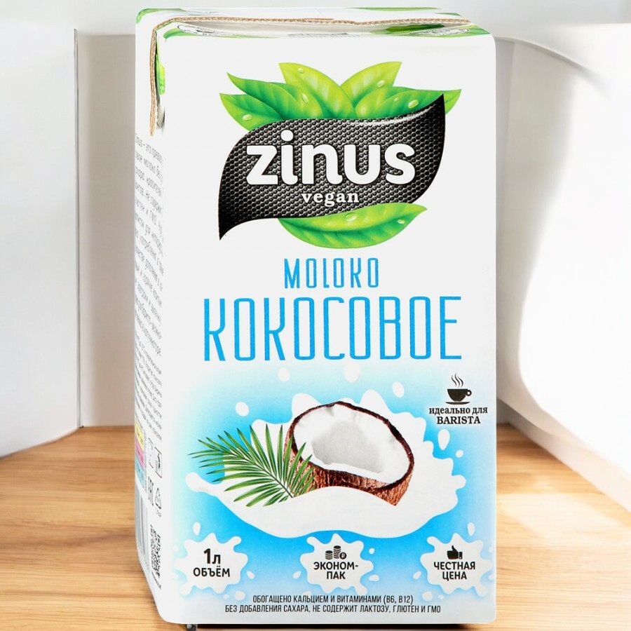 Молоко КОКОСОВОЕ 19% “ZINUS”  1л/12шт 5708