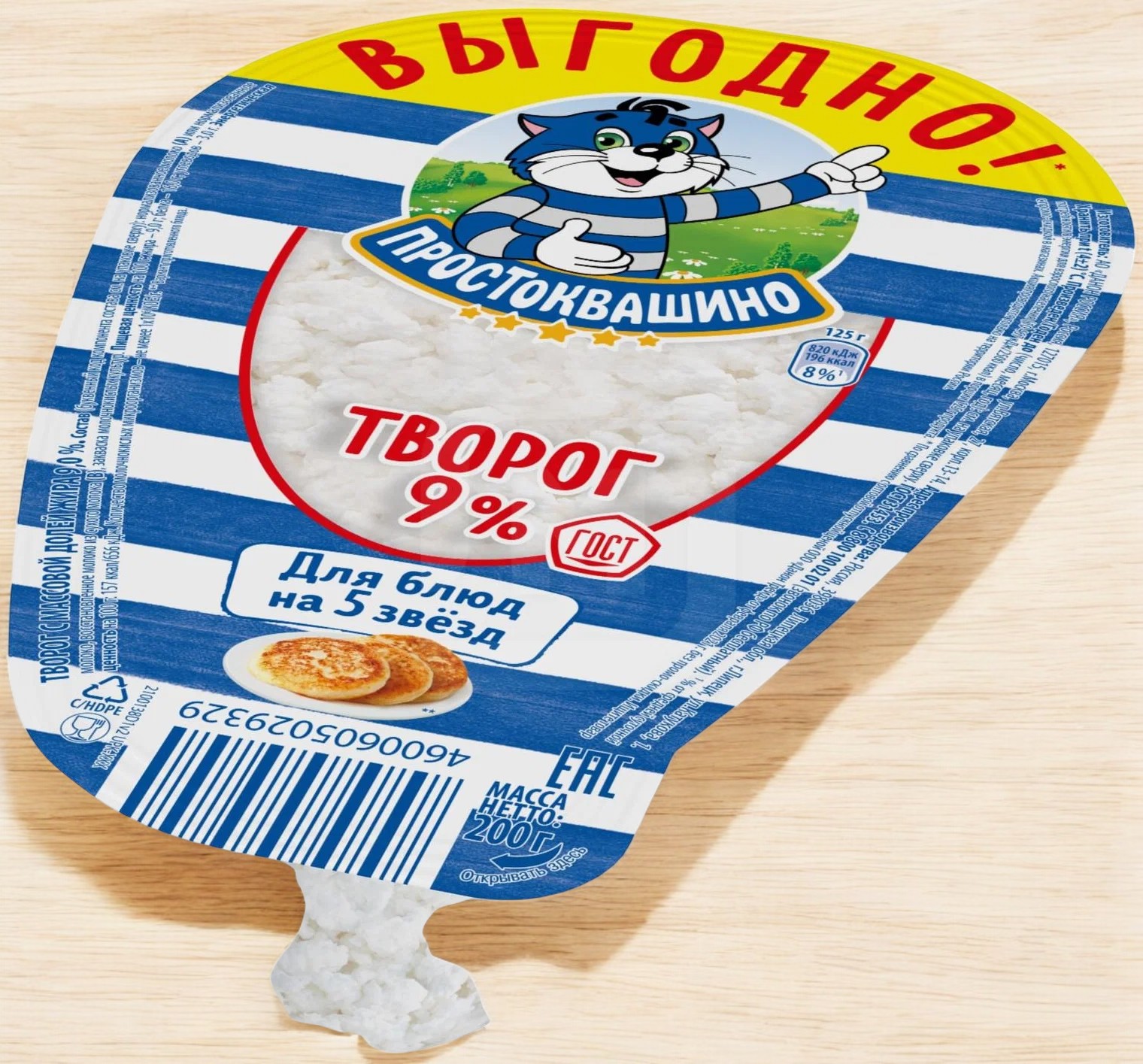 Творог “Простоквашино” 9% 6шт/200гр 2124