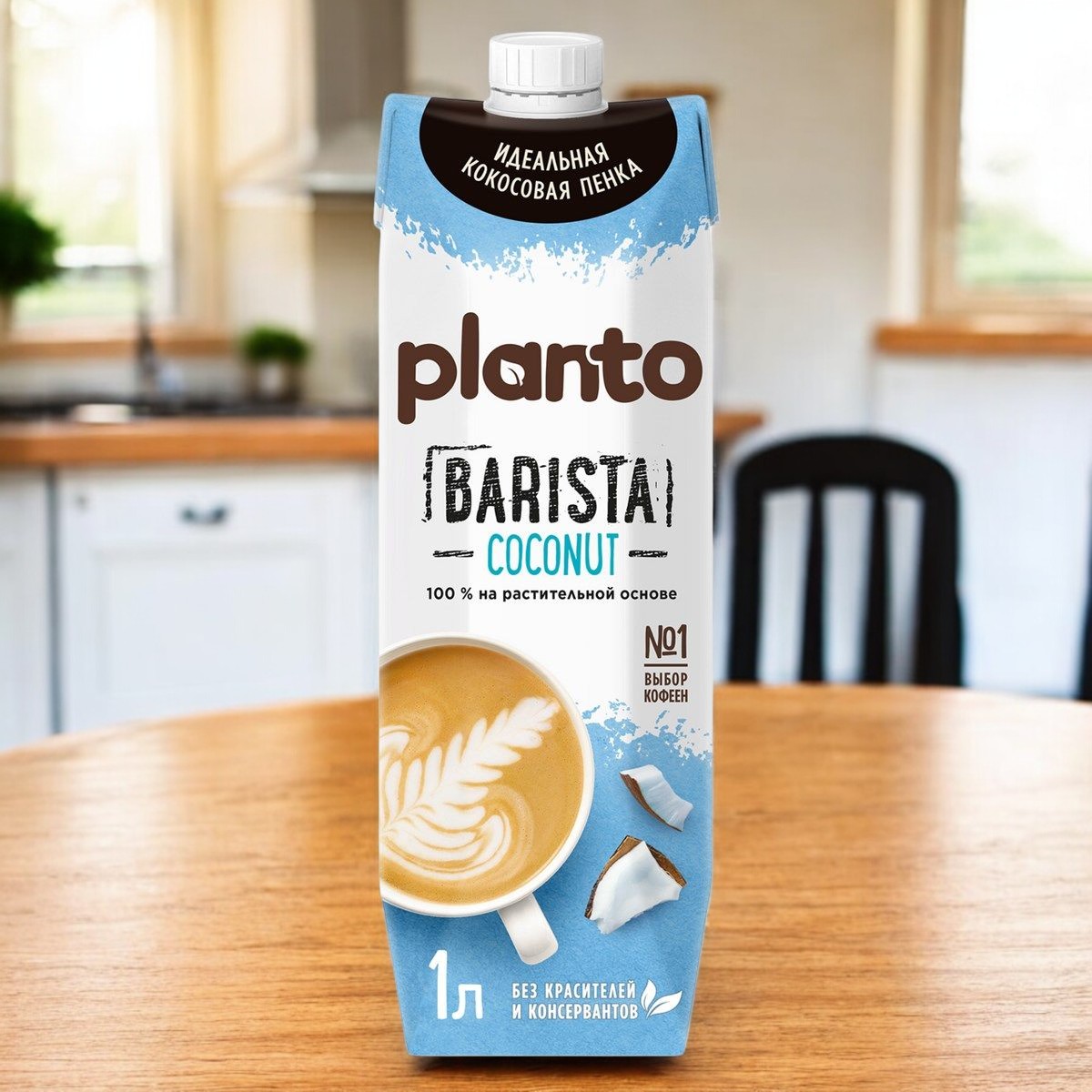 Planto Barista 1 л Кокосовое