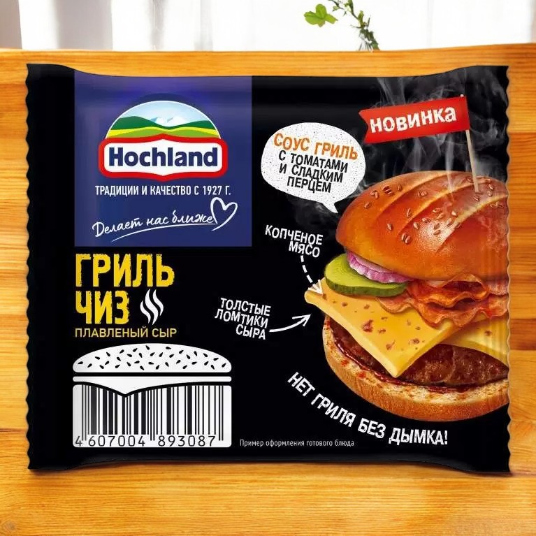 Плавл.сыр (ломтиками)  Хохланд Гриль 9шт/150г 4999