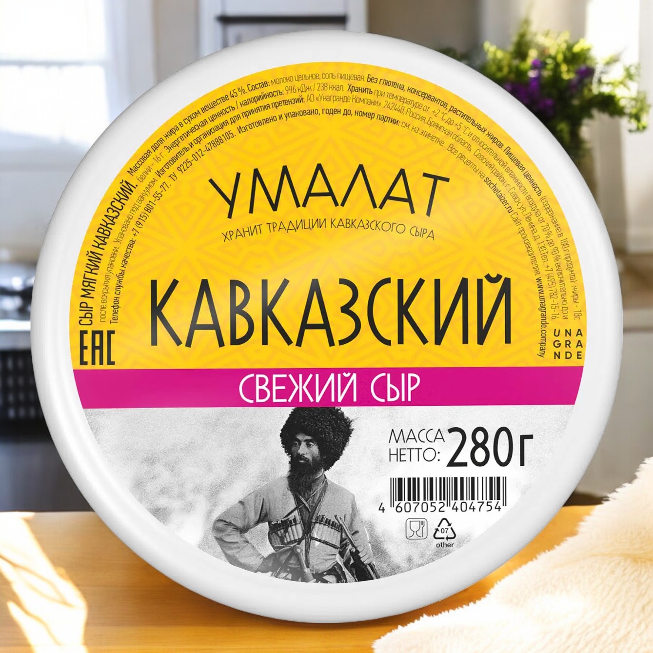Кавказский “Умалат” 45% 8шт/0,28кг 5754