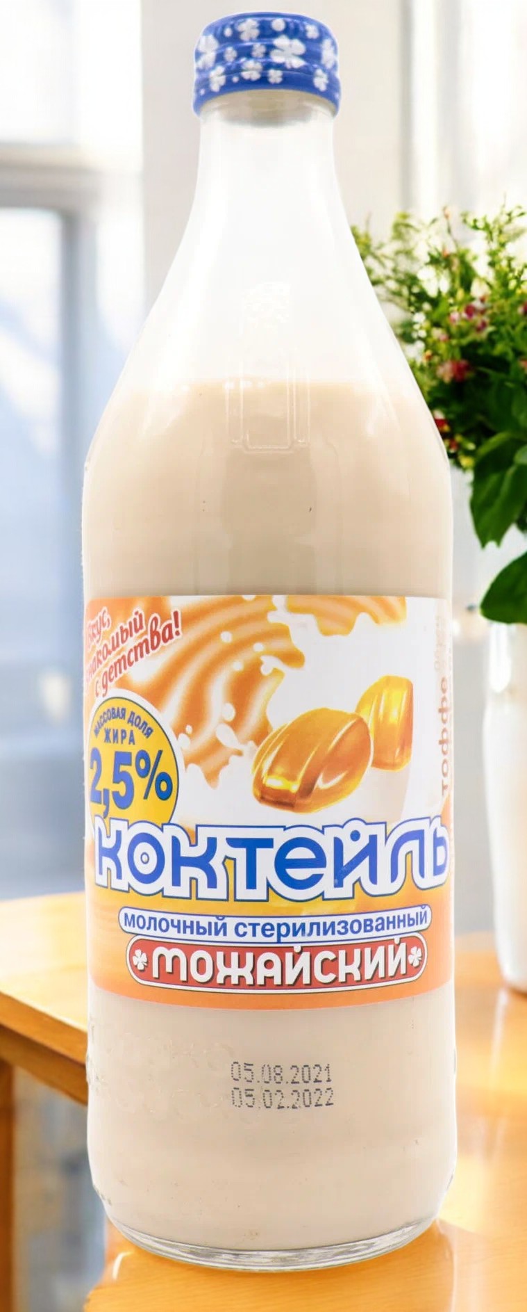 Коктейль молоч.”Можайский” стер.с ароматом ТОФФЕ 20шт/0,45л 5709