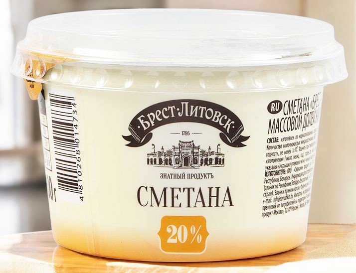 Сметана 20% 180г “Брест-Литовская” 3128