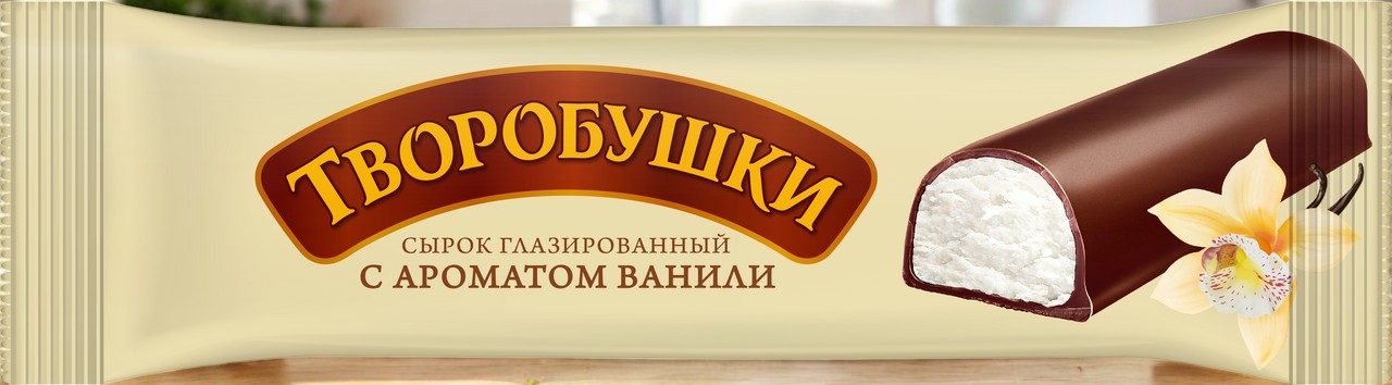 Сырок твор.глаз. “ТВОРОБУШКИ” ваниль в темной глазури 40г 5378