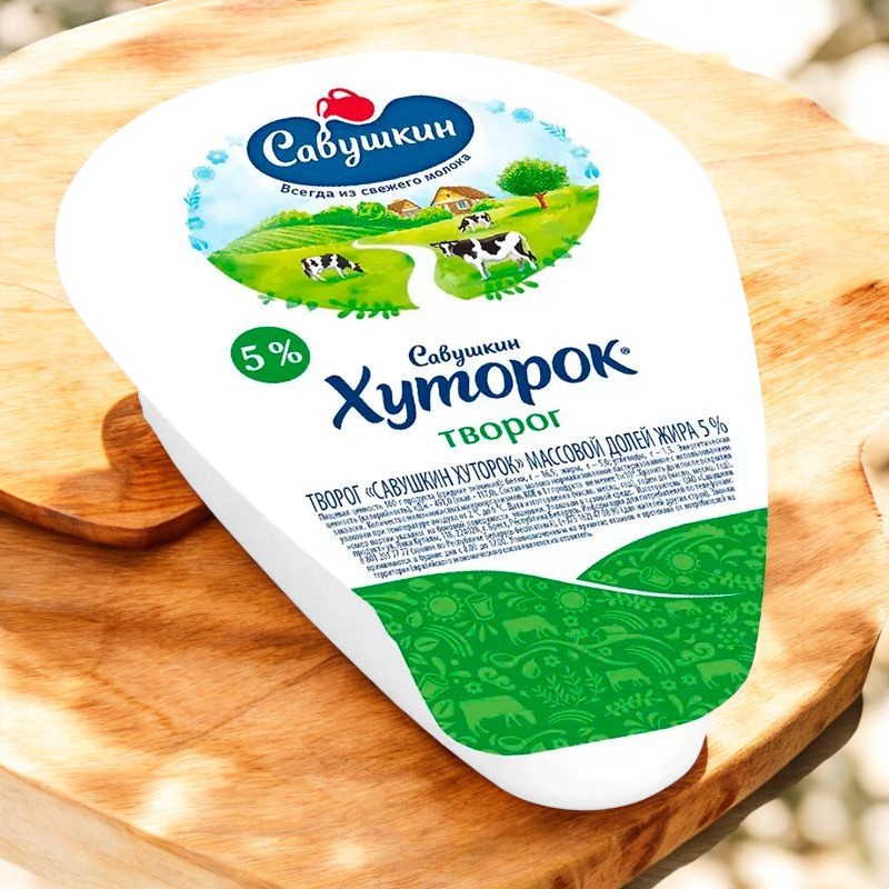 Творог “Савушкин хуторок” 5% (клинок) 180гр 4370