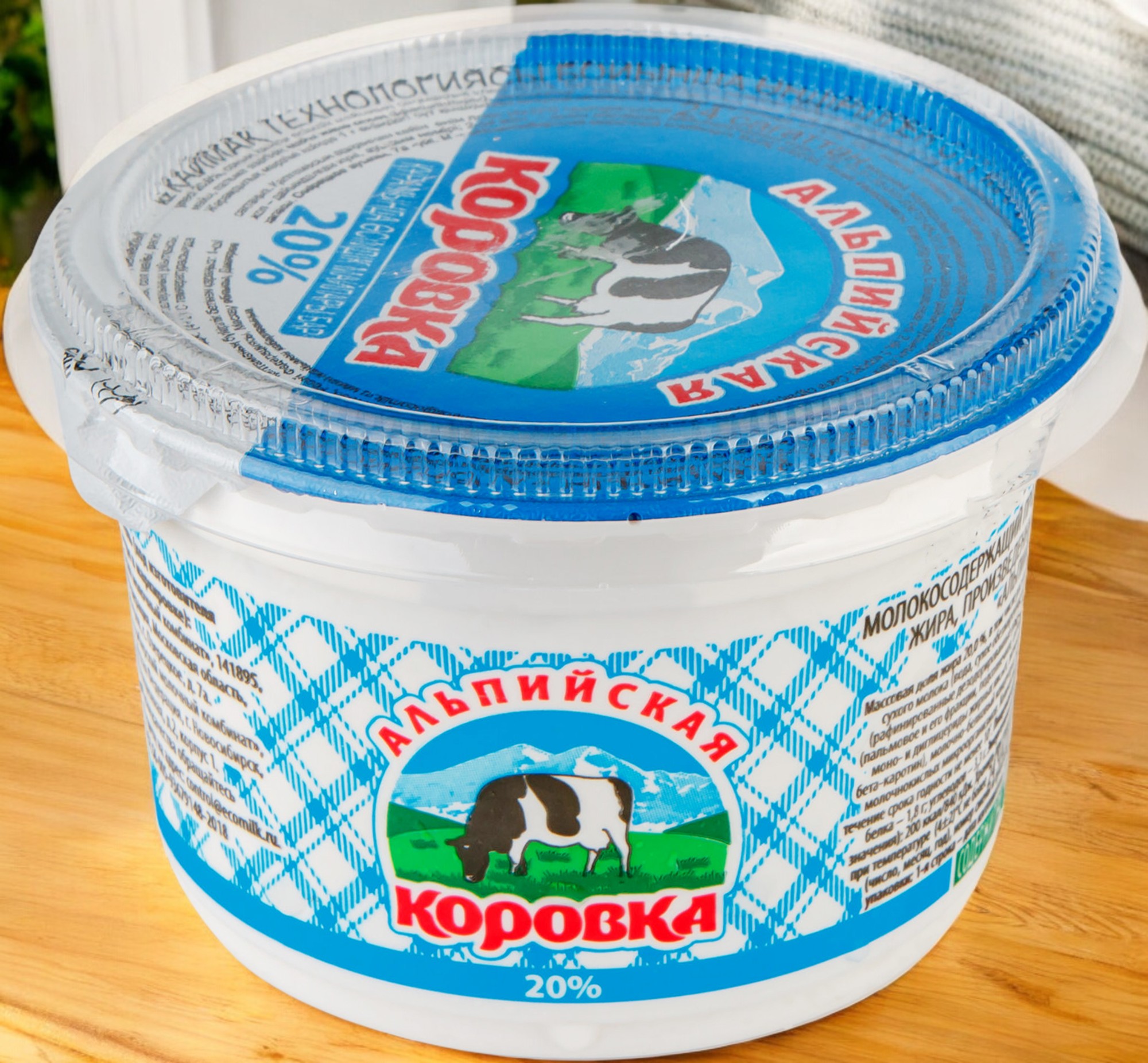 Сметанный пр-кт “Альпийская коровка” 20% 180г (м/с пр-кт произв. по тех-гии сметаны) НОВАЯ 5455