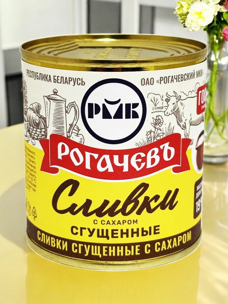 Сливки сгущенные с сахаром 19% “Рогачев” 360гр Ж/Б 4985