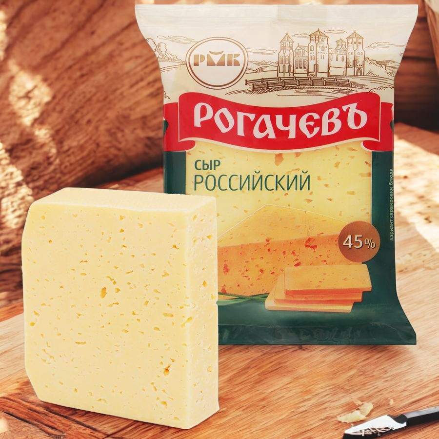 Сыр “Российский традиционный” 45% 10шт/200гр Рогачевский МКК 6484