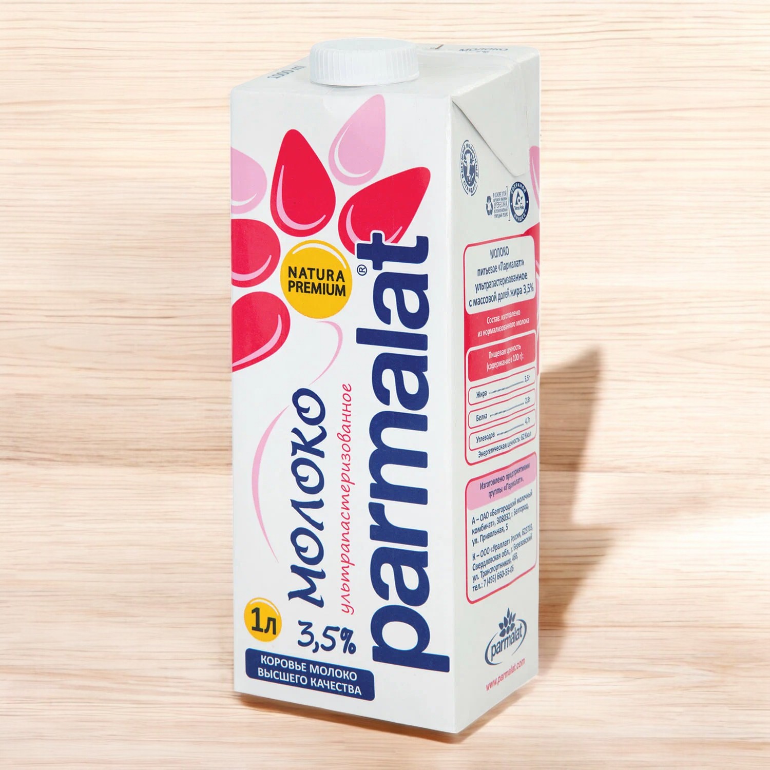 Молоко “ПАРМАЛАТ” 3,5% 1л/12шт 2074