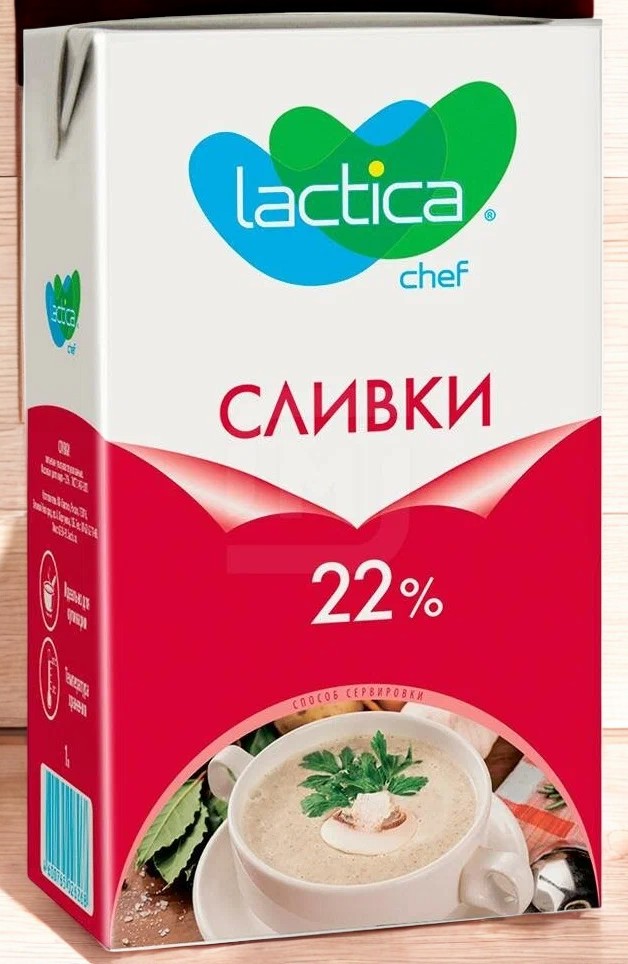 Сливки пит.ультрапаст “Лактика” 22% 1л/12шт 3846