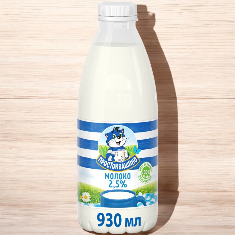 Молоко “Простоквашино” 2,5% 6шт/930гр 5493