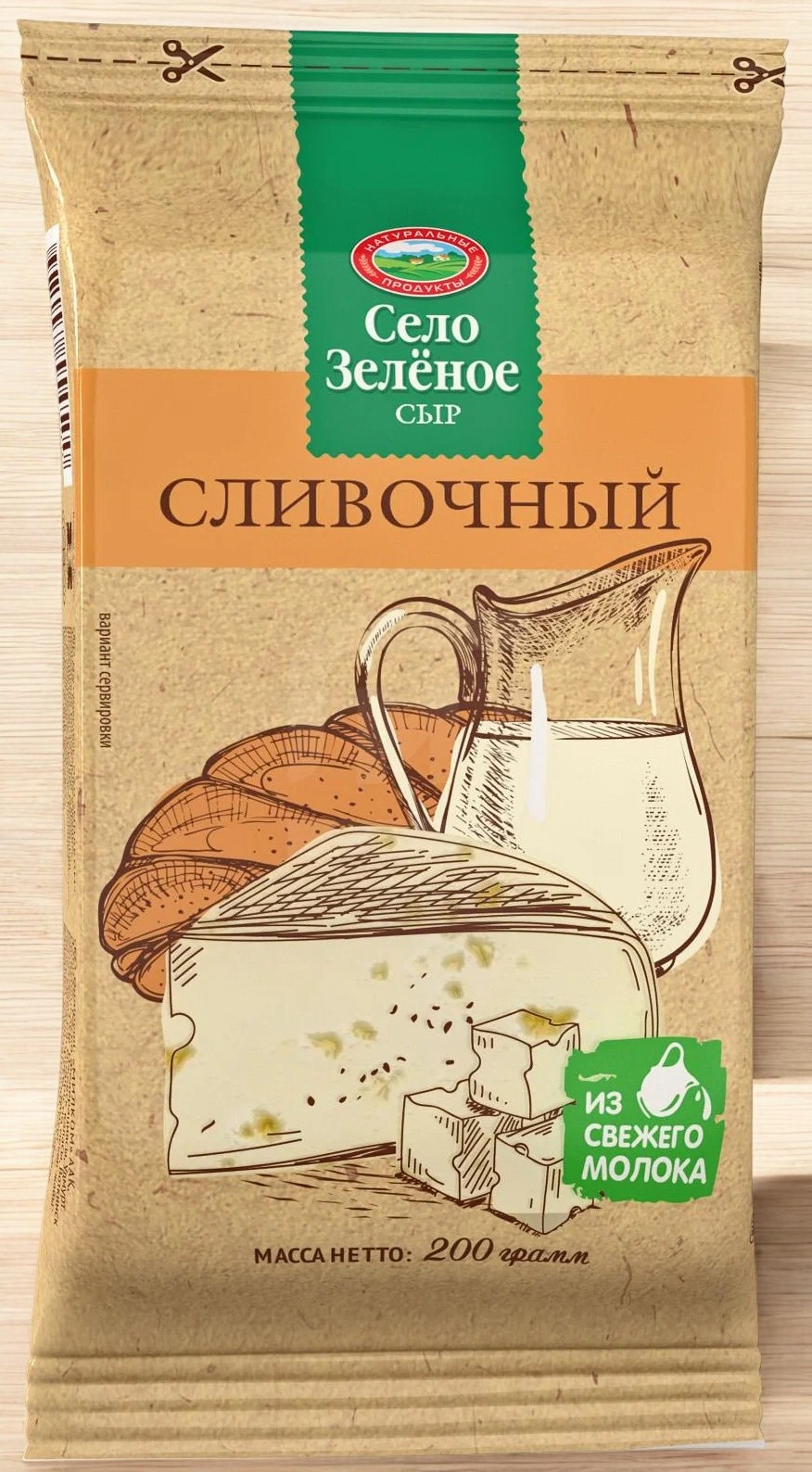 Сыр “Село Зеленое” СЛИВОЧНЫЙ 10шт/200гр 3827