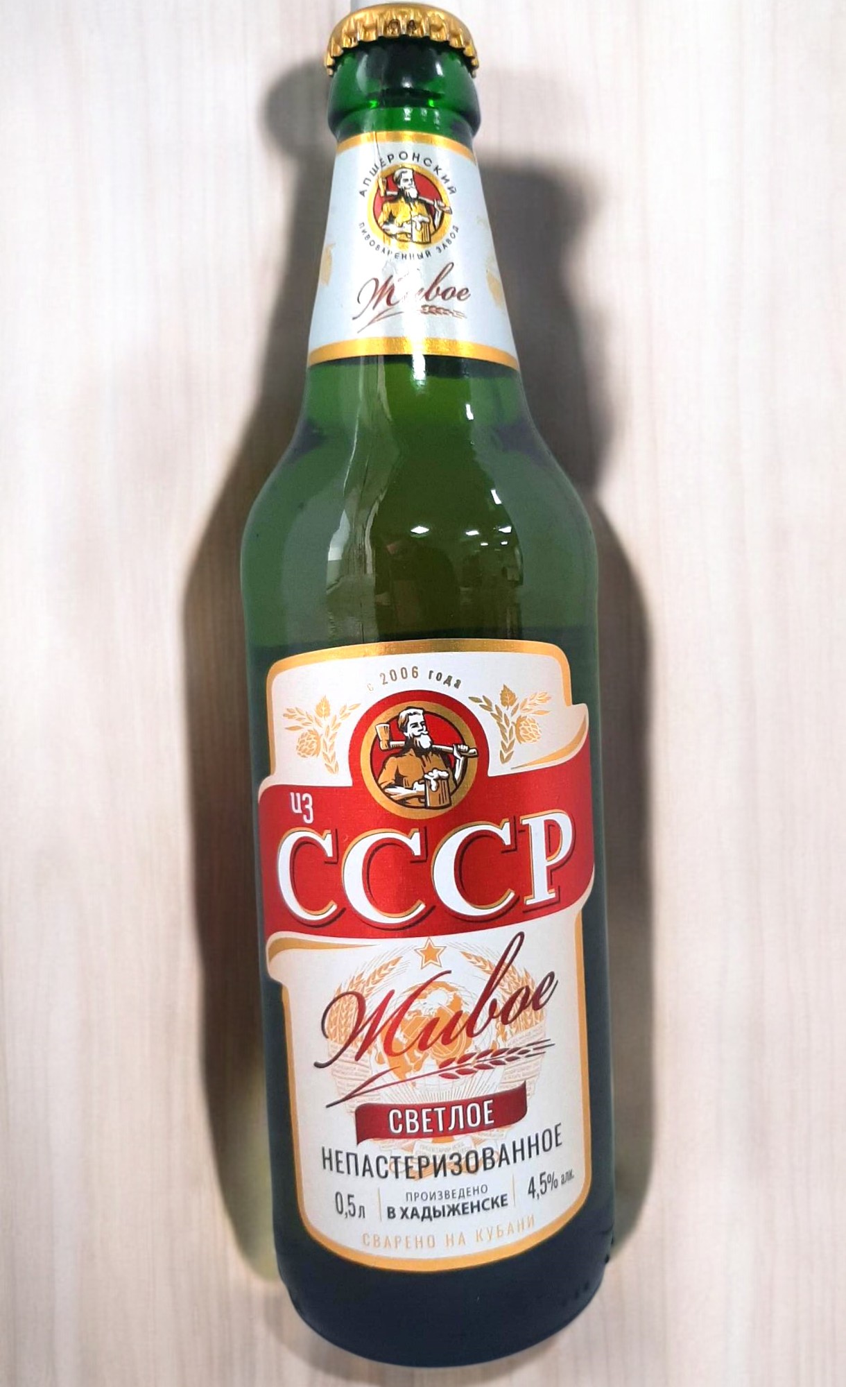 Пиво Апшеронское “ПИВО ИЗ СССР” светлое Ст.бут  0,5 л.