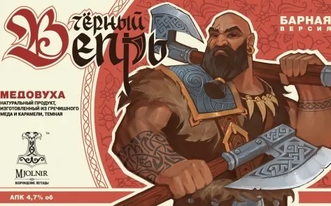 TM MJOLNIR Медовуха “Чёрный Вепрь” (ПЭТ 20л.)