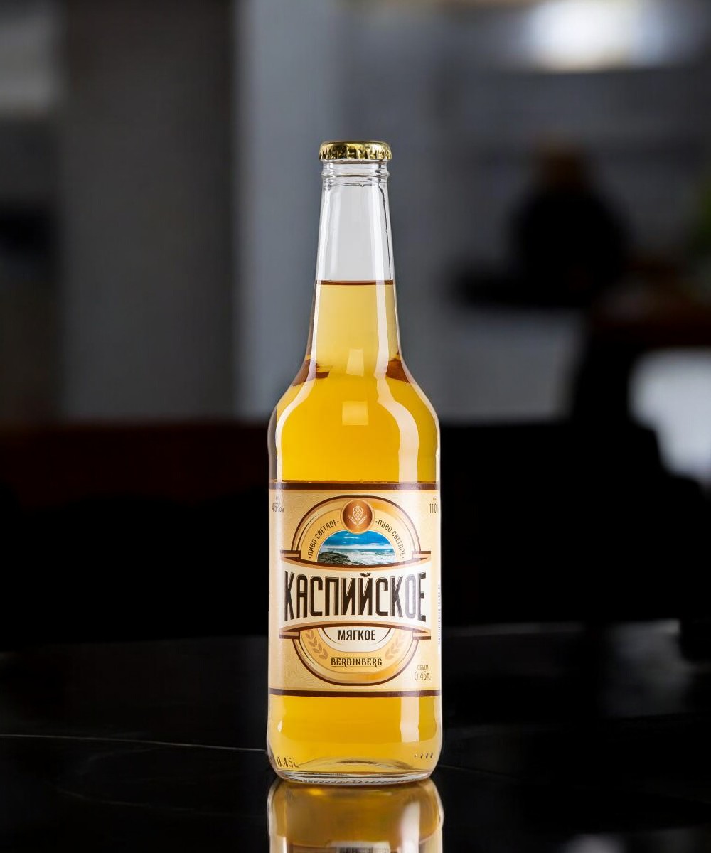 Пиво светлое  “(БЕРДИНБЕРГ) КАСПИЙСКОЕ” алк. 4,5% Ст.бут. 0,45 л.