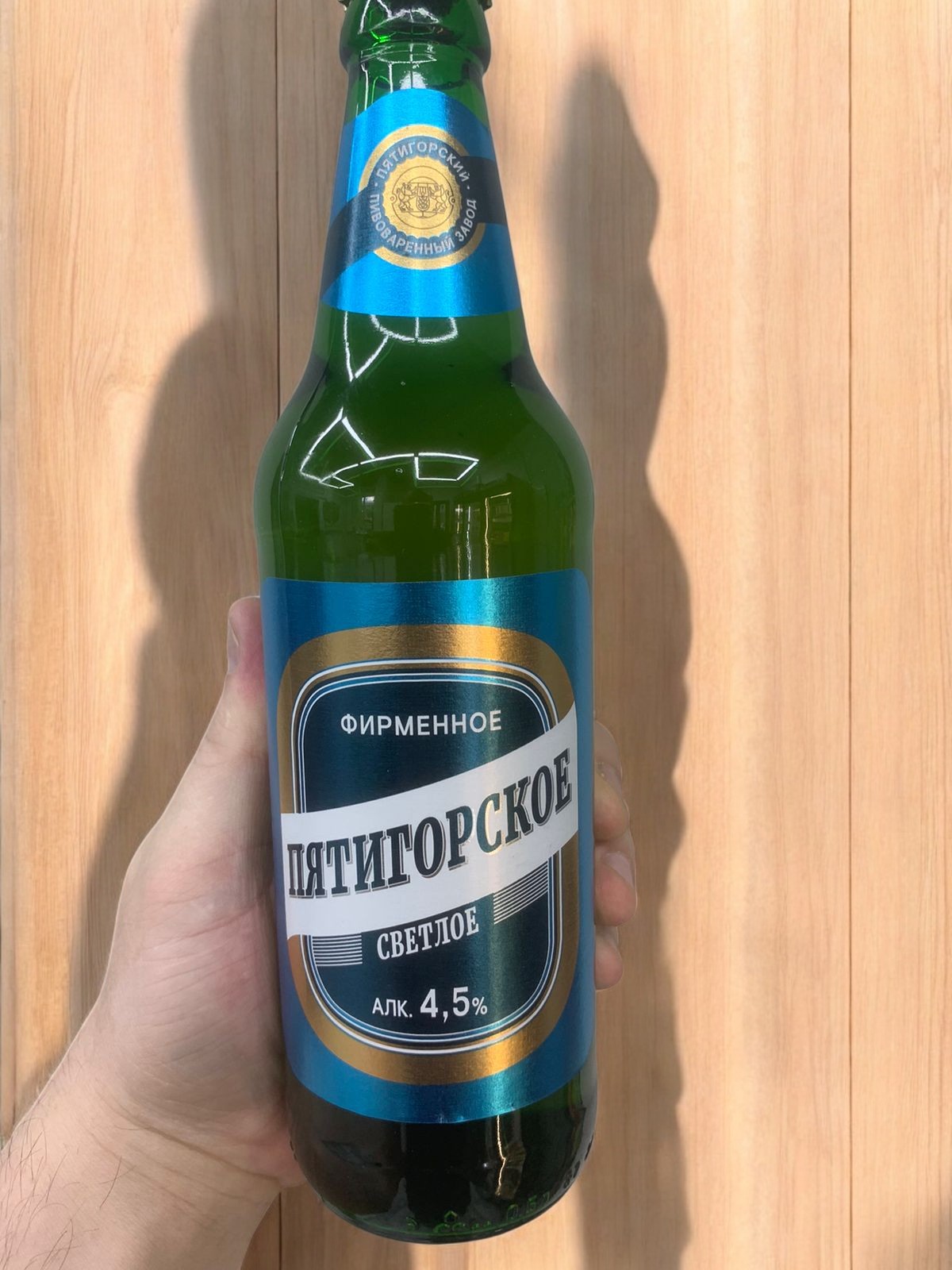 Пиво светлое “ПЯТИГОРСКОЕ Фирменное” алк.4,5% Ст.бут. 0,5