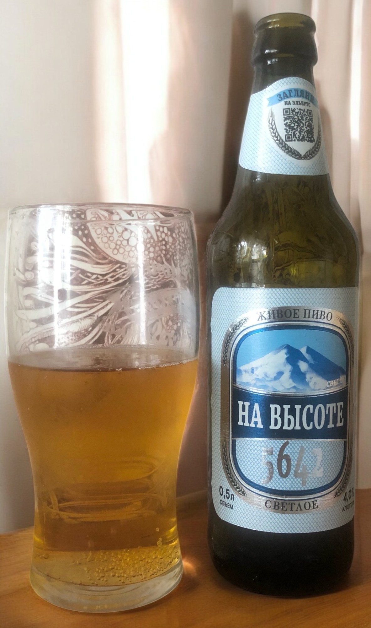 Пиво светлое “СВЕТЛО НА ВЫСОТЕ 5642” алк. 4% Ст.бут. 0,5