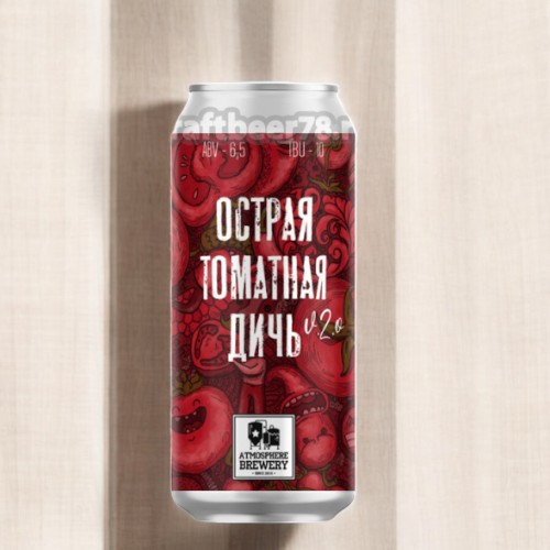 Атмосфера. Пивной напиток н/ф “Гозе” (Копченая томатная дичь) алк.6,5% Ж/Б 0,5л.*