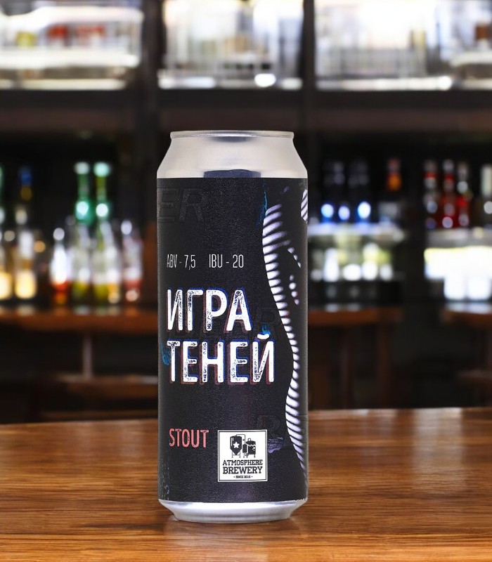 Атмосфера. Пиво темное н/п н/ф “Стаут” (Игра Теней) алк.7,5 Ж/Б 0,5л.*