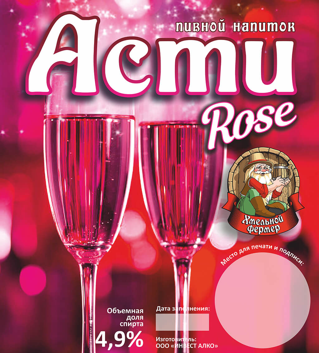Сидр “Асти ROSE ” 5.5% Каскад ПЭТ 30 л.