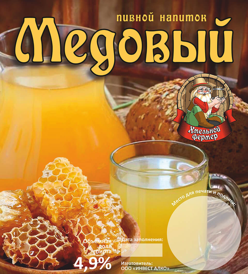 Пивной напиток “Хмельной Фермер Медовый” алк. 4,9% (ПЭТ 30л.)