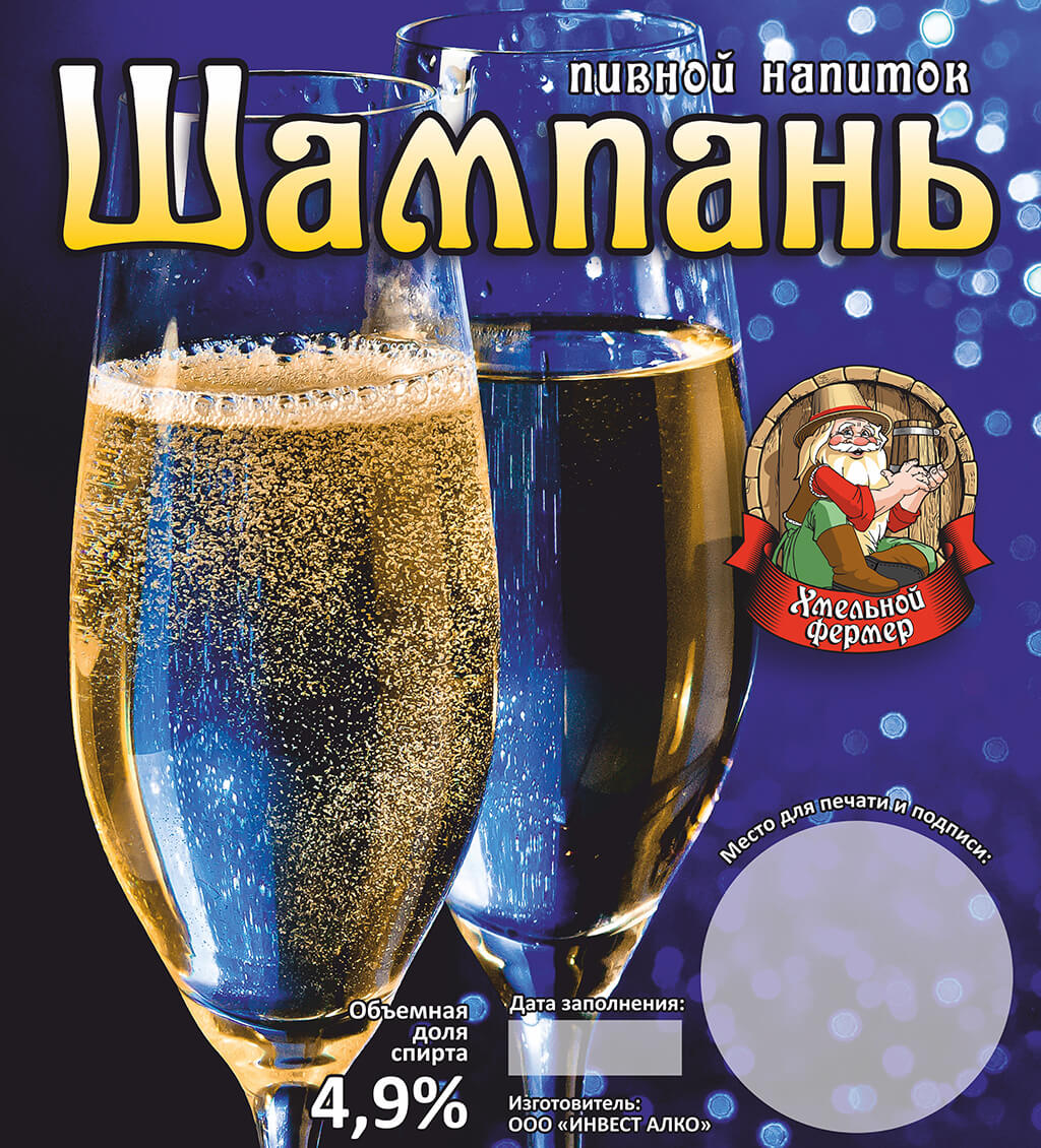 Пивной напиток “Хмельной Фермер Шампань” алк. 4,9% (ПЭТ 30л.)