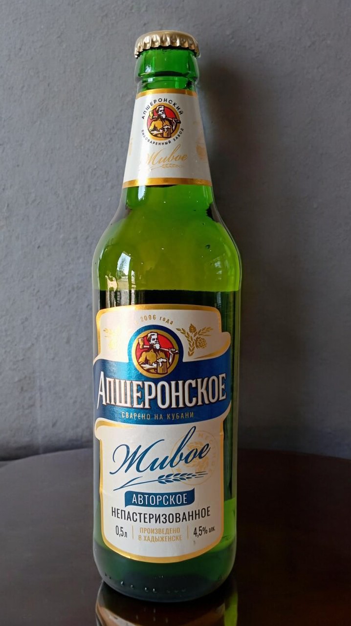 Пиво “Апшеронское авторское” светлое Ст.бут 0,5 л