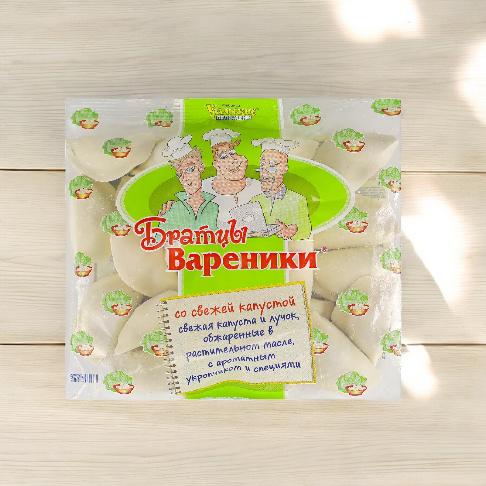 БРАТЦЫ ВАРЕНИКИ со свеж. капуст. 350гр.