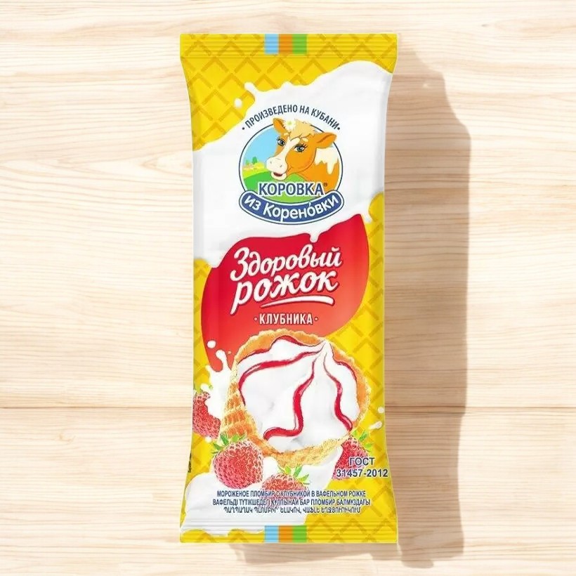 Рожок пломбир с Клубничным джемом 120гр.