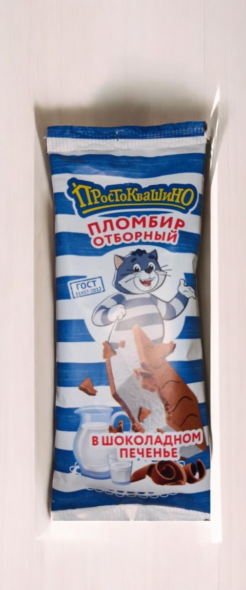 Сэндвич “Простоквашино” пломбир ванильный в темном печенье 15 % 70 гр.