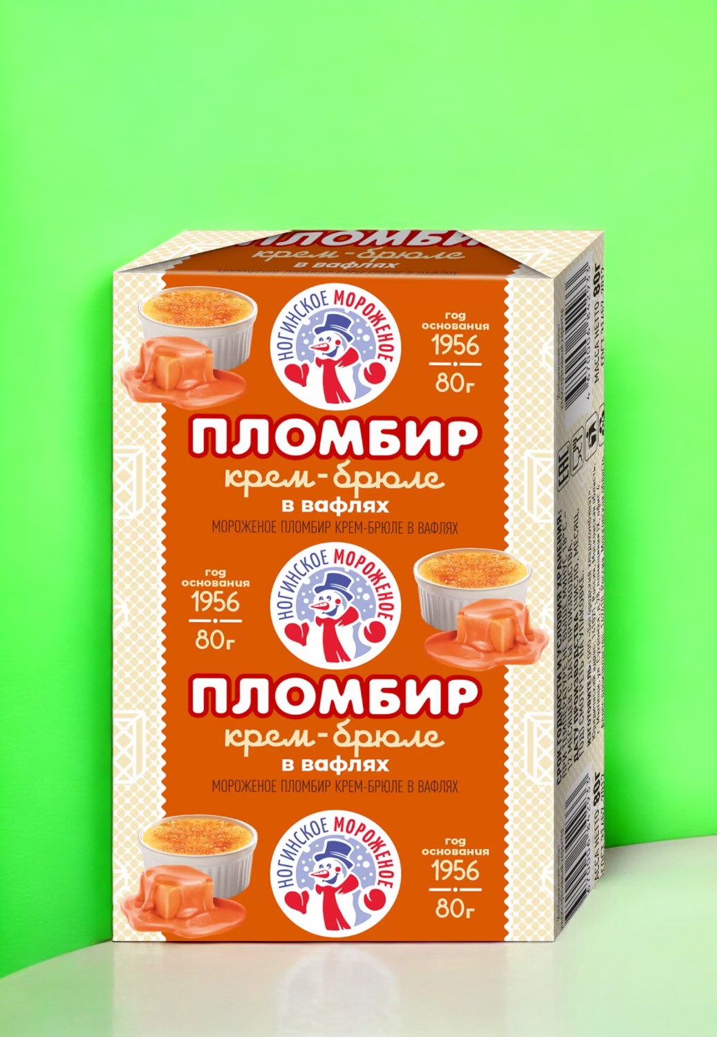 Брикет мор. пломбир крем-брюле 80 гр.Ногинское мороженое