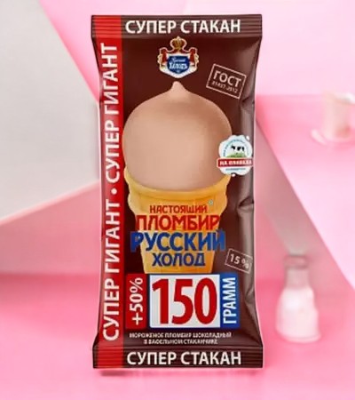 Ваф. ст. Супергигант шоколад 150 гр. Русский Холод
