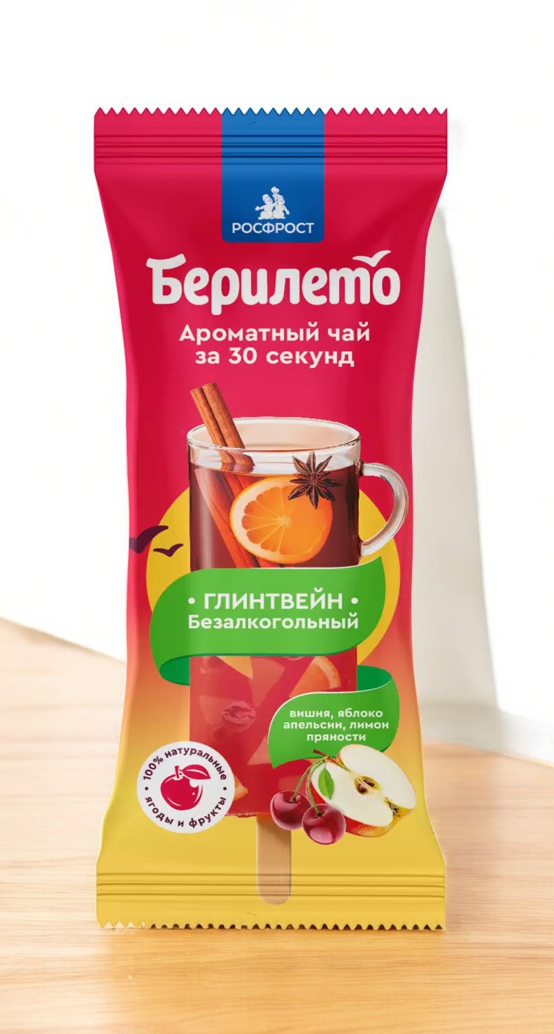 Чайный напиток БЕРИЛЕТО Глинтвейн безалкогольный 50 гр