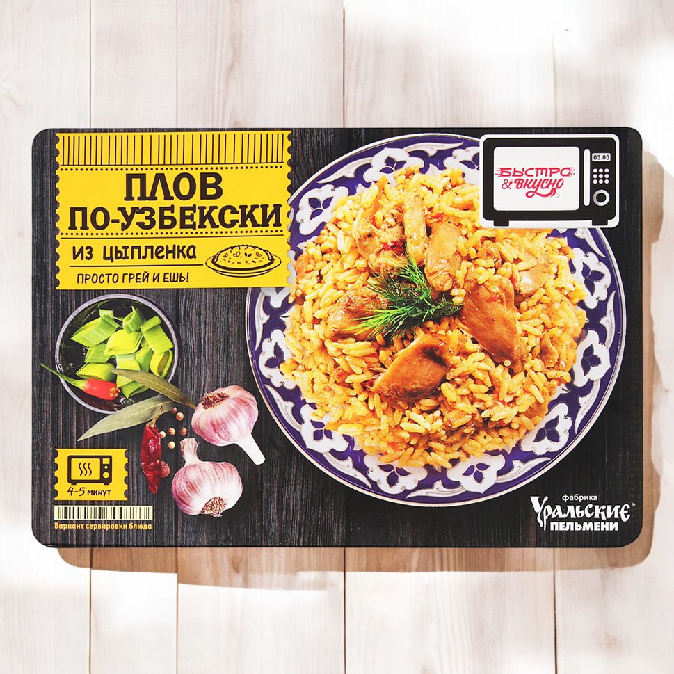 Плов по-узбекски из цыпленка БЫСТРО&ВКУСНО 300гр.