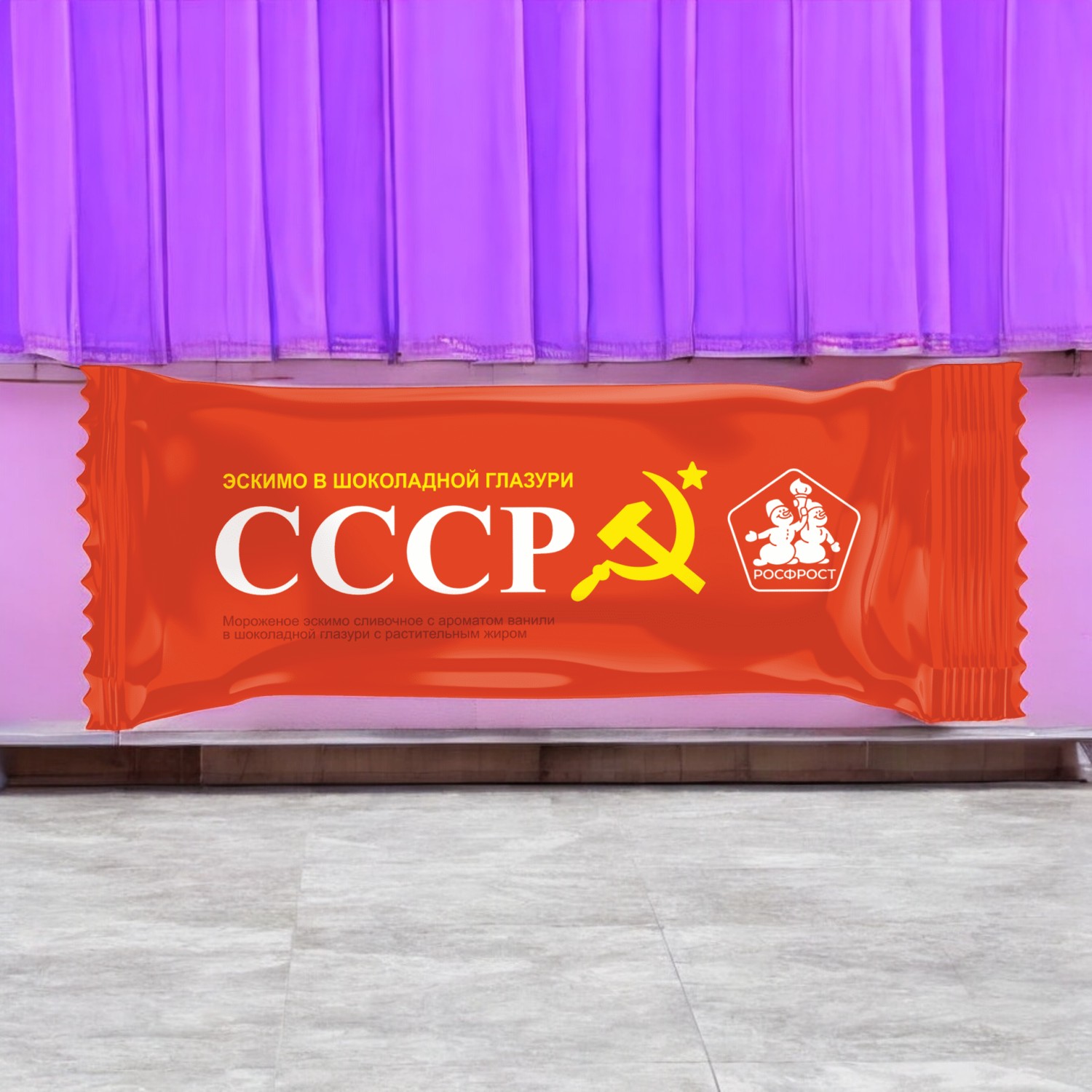 Эск. СССР мор.сливочное в шок.глаз. 70гр.