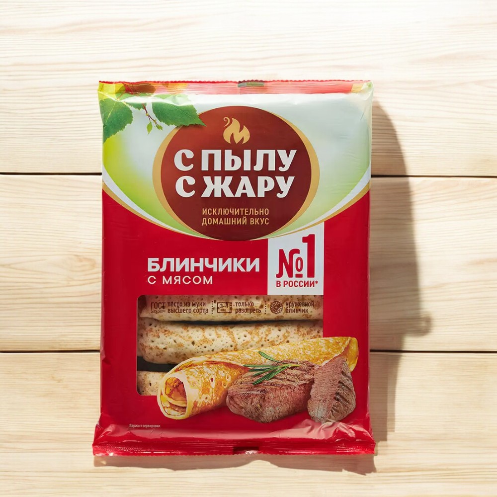 Блинчики “С Пылу с Жару” с мясом 360 гр.