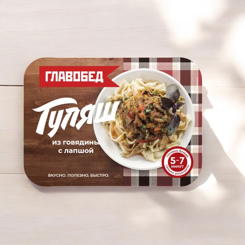 ГУЛЯШ из говядины С ЛАПШОЙ 300 гр.