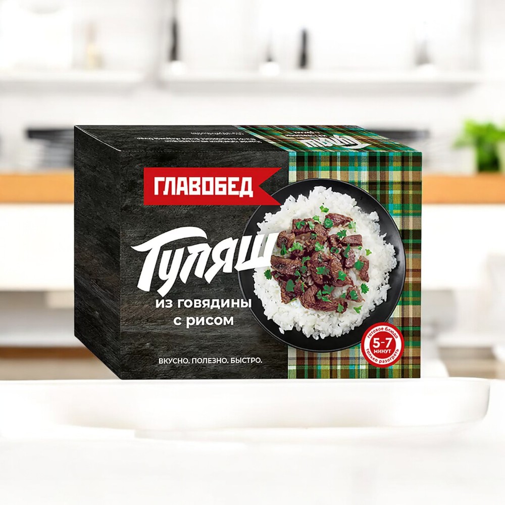 Гуляш из говядины с рисом 300 гр.