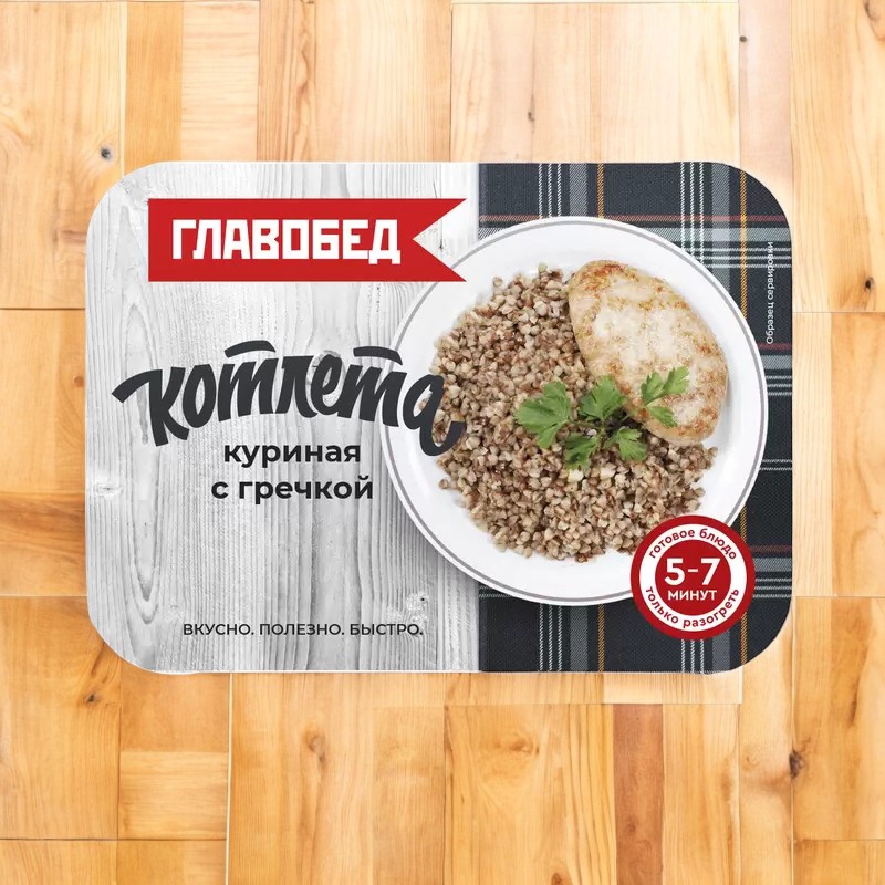 КОТЛЕТА куриная с гречкой 300 гр.