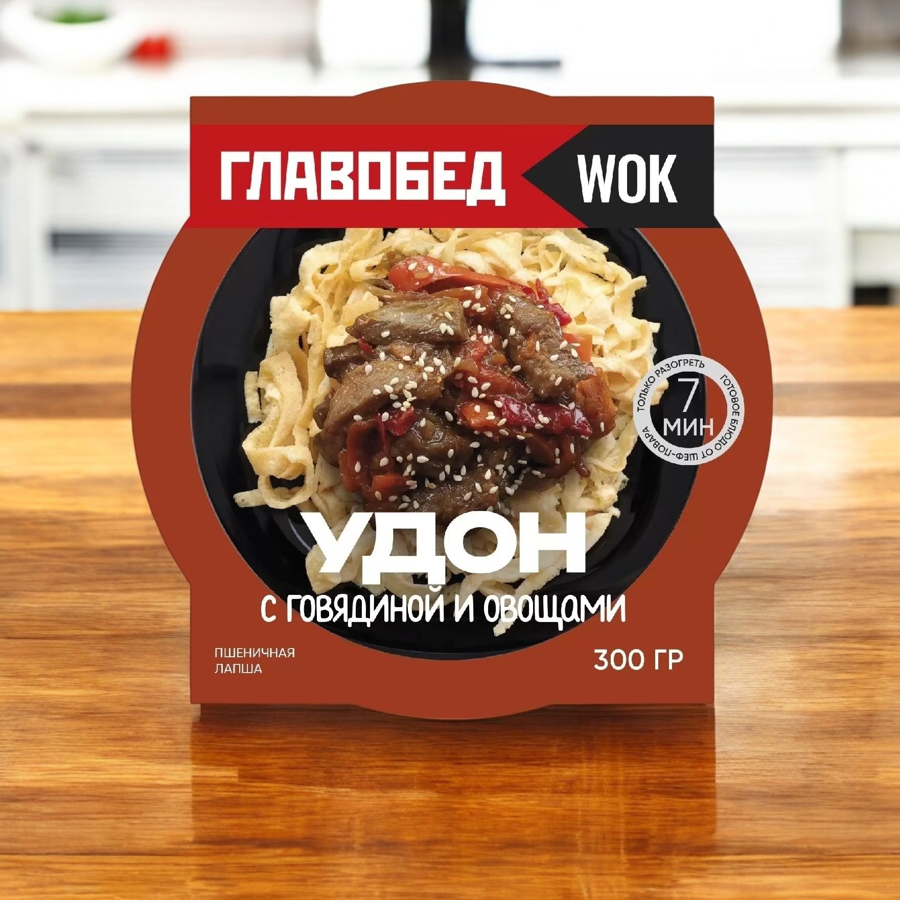 Лапша WOK Удон с говядиной и овощами 300 гр.