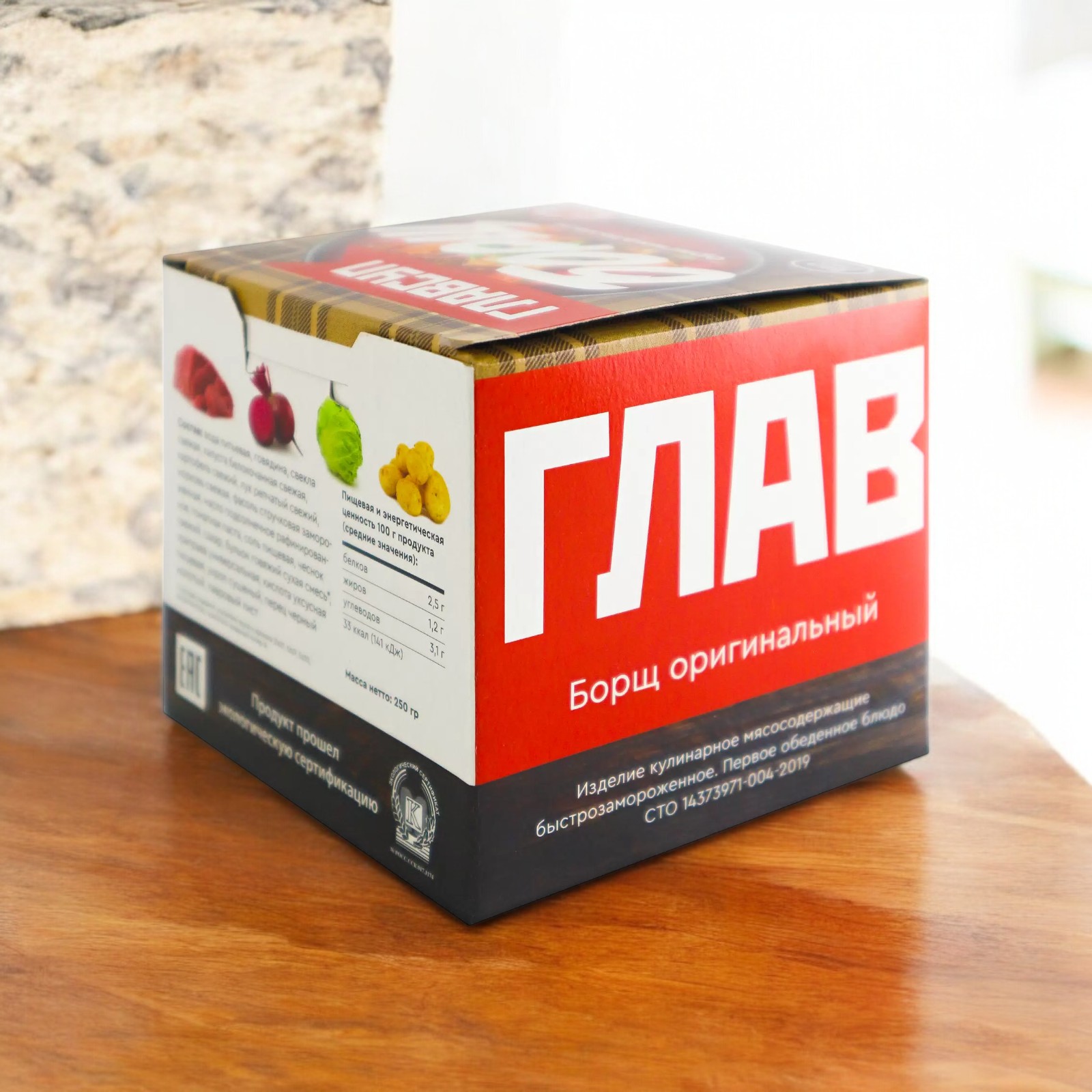 Суп БОРЩ оригинальный 250 гр.