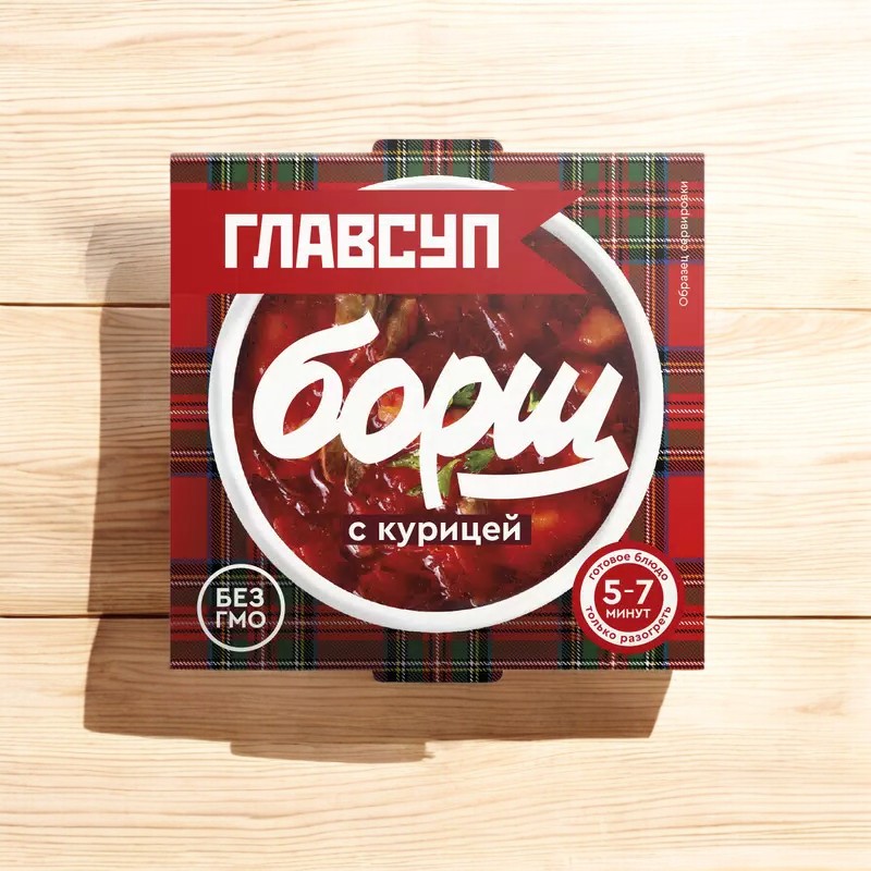 Суп БОРЩ с курицей 250 гр