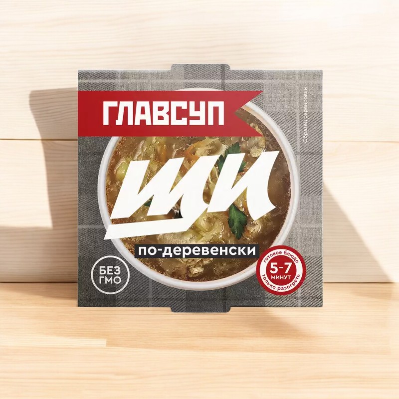 Суп Щи по-деревенски 250 гр.*
