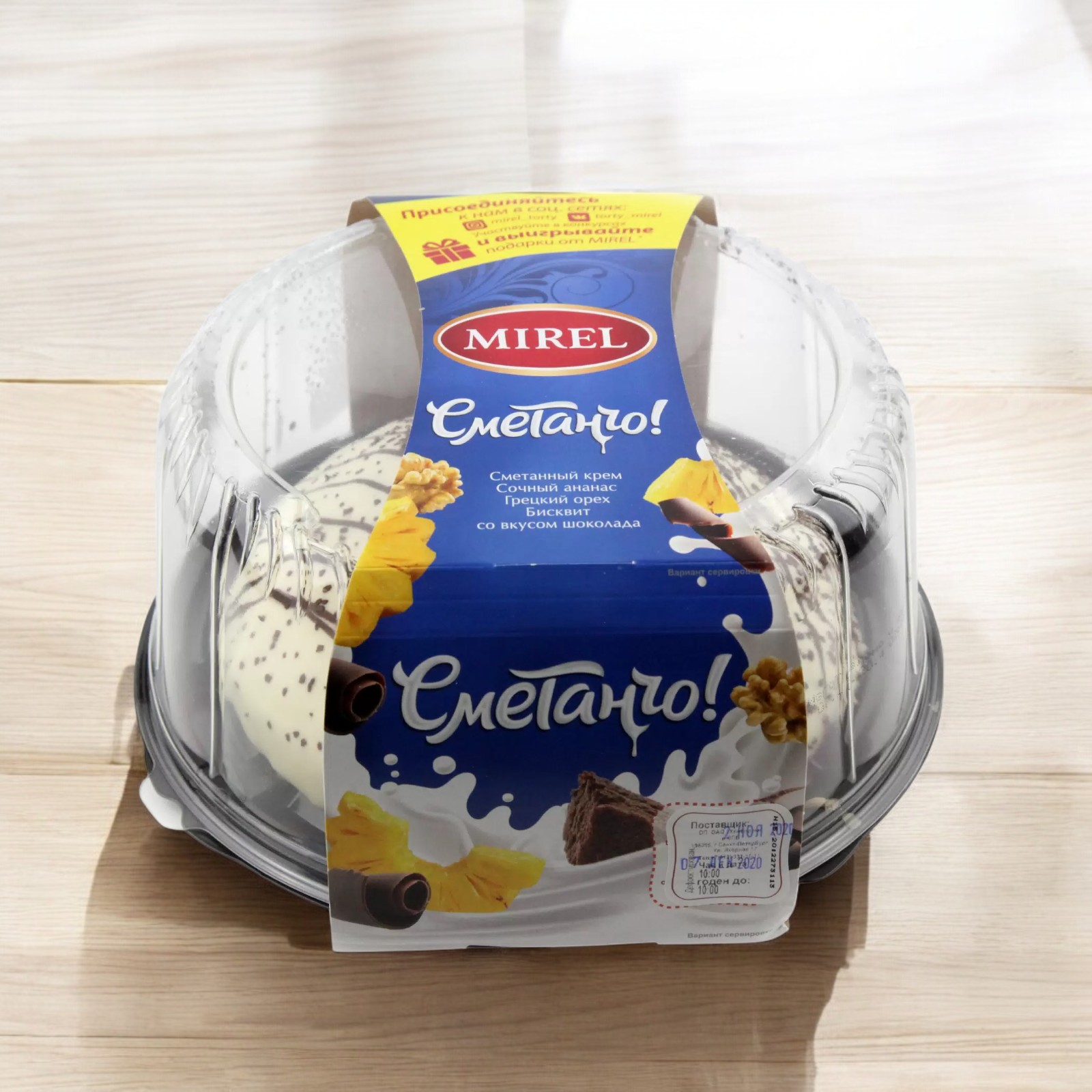 Торт “Сметанчо”800 гр.