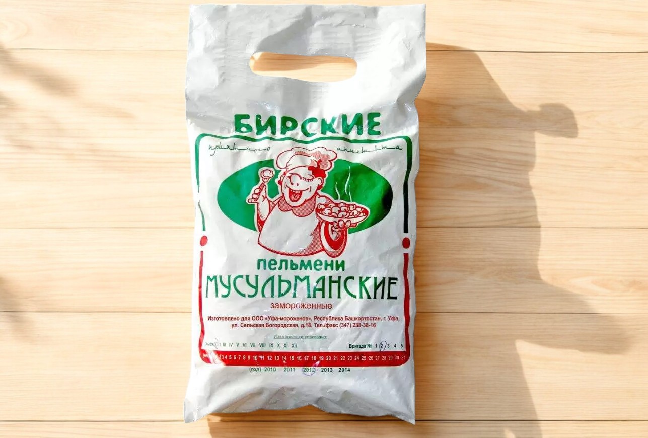 Пельмени МУСУЛЬМАНСКИЕ /Говяжьи/ 800гр.